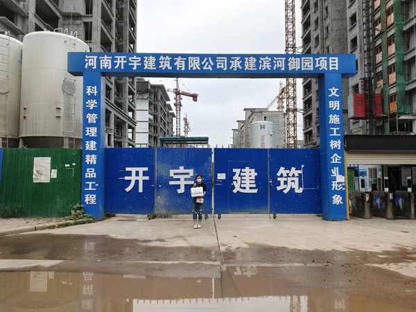 拜訪客戶工地現場